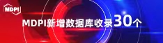 干骚逼视频喜报 | 11月，30个期刊被数据库收录！